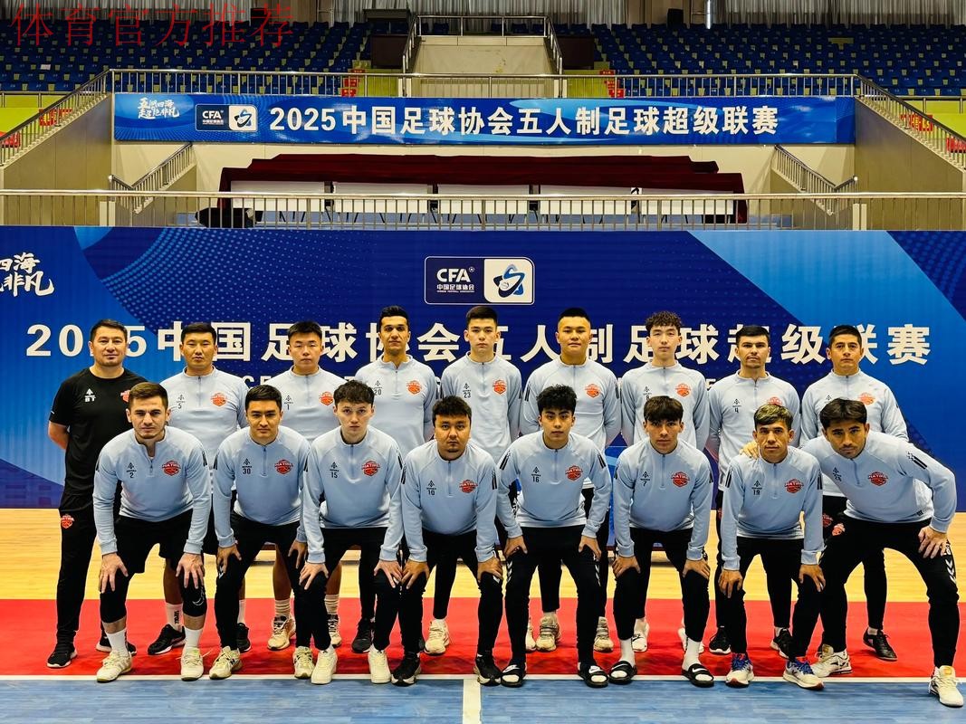 五甲联赛收官 新疆夺冠携手上海、苏州升入五超