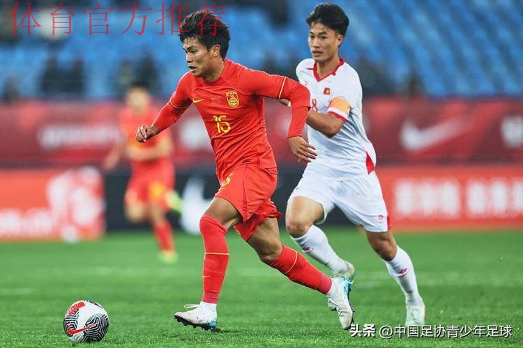 盐城国际足球邀请赛收官,中国U-22男足夺冠 盐城国际足球邀请赛收官,中国U-22男足夺冠