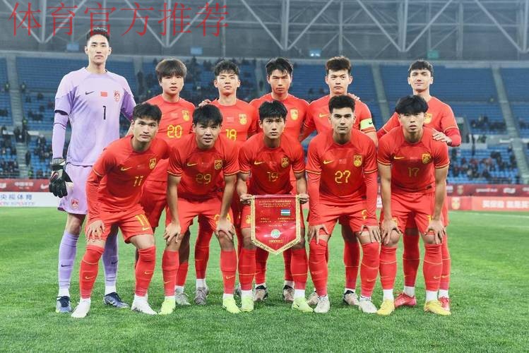 盐城国际足球邀请赛收官,中国U-22男足夺冠 盐城国际足球邀请赛收官,中国U-22男足夺冠