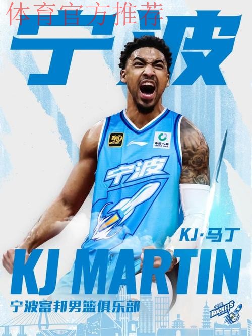 NBA状元之子！宁波男篮官宣签火箭旧将小马丁 父子均打过CBA