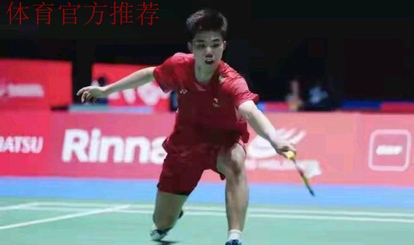 羽毛球男单决赛：翁泓阳VS朱轩辰