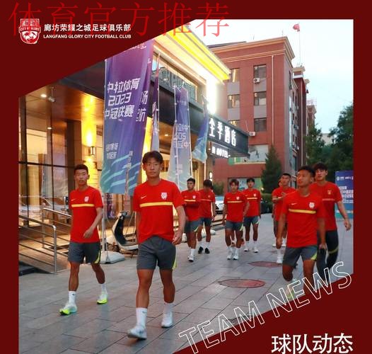 【长治赛区回顾】赛区球市火热，廊坊荣耀之城携手西安崇德荣海晋级全国总决赛