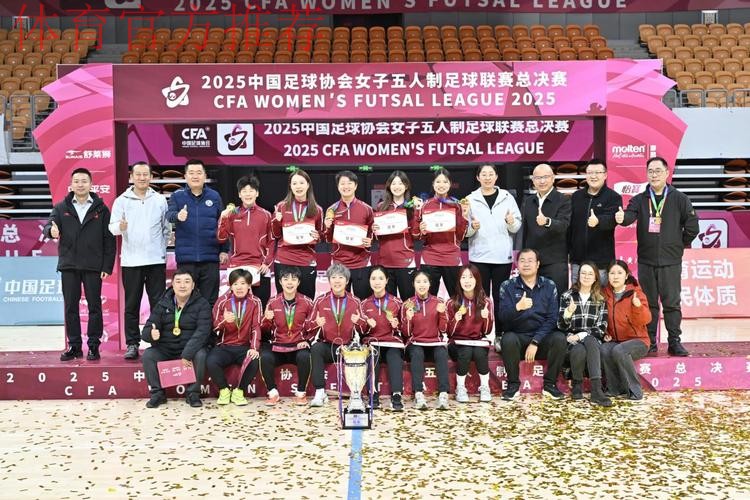 首度登顶 杭州临平乐茵斩获2025女五联赛冠军奖杯