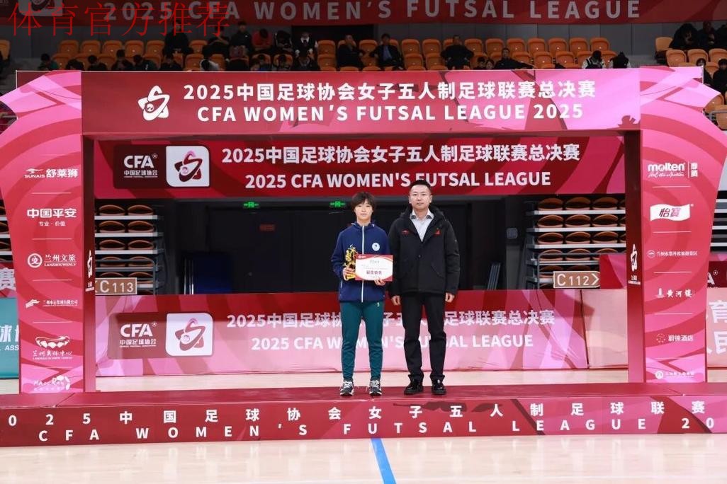 首度登顶 杭州临平乐茵斩获2025女五联赛冠军奖杯