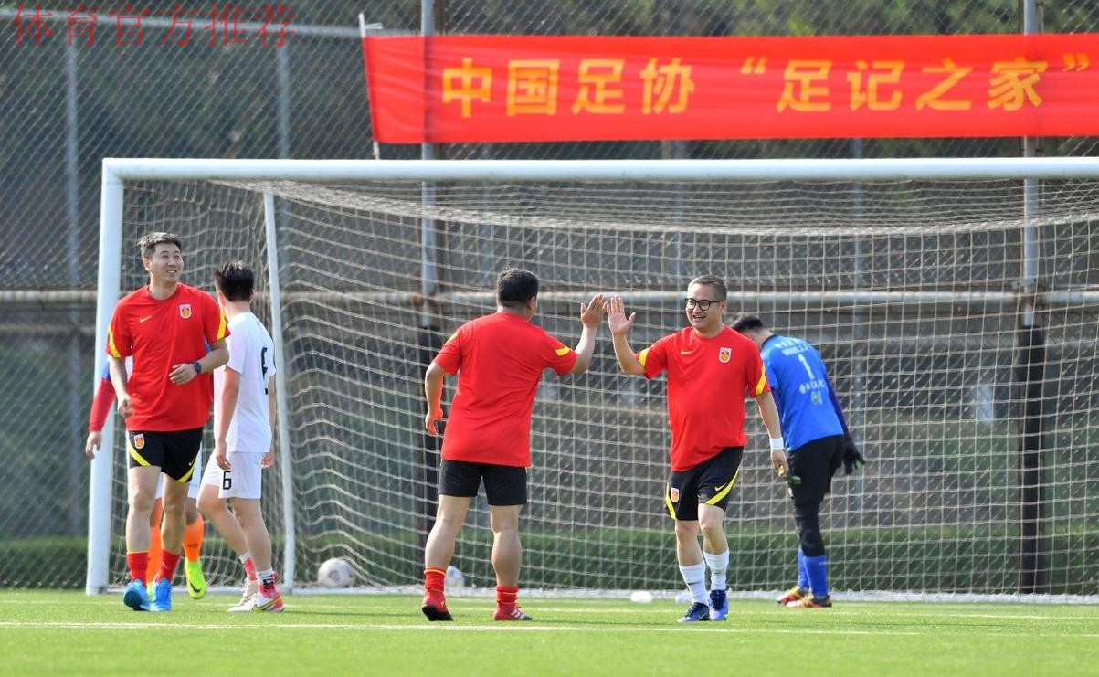 中国足协举办足记之家媒体友谊赛 媒体记者体验中超高规格赛事服务
