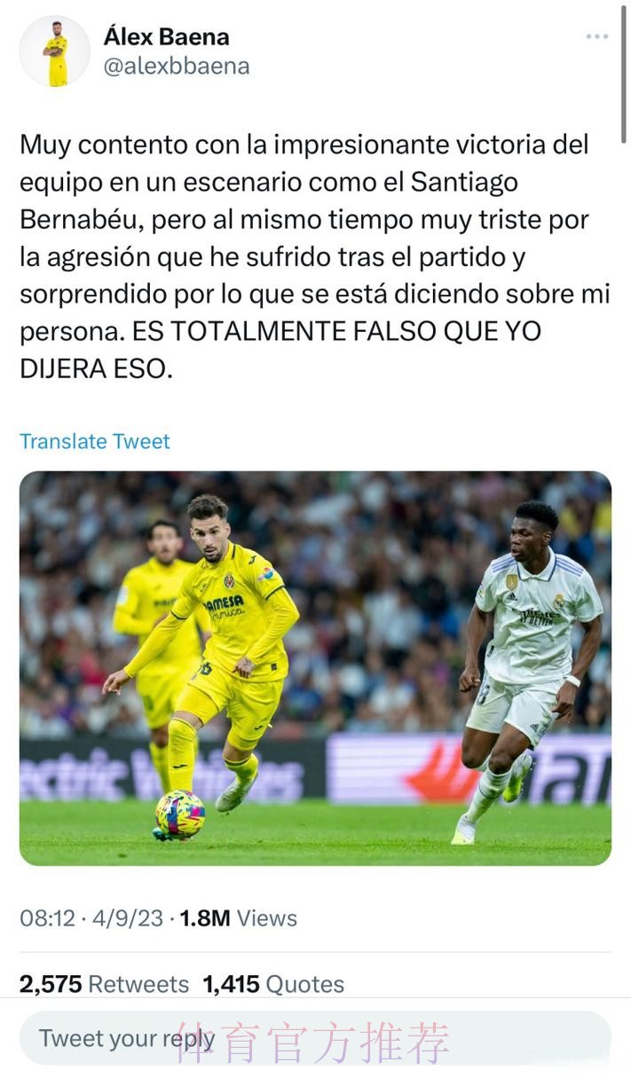 国王杯和本场比赛 巴埃纳诅咒巴尔韦德差点夭折的儿子 国王杯和本场比赛 巴埃纳诅咒巴尔韦德差点夭折的儿子