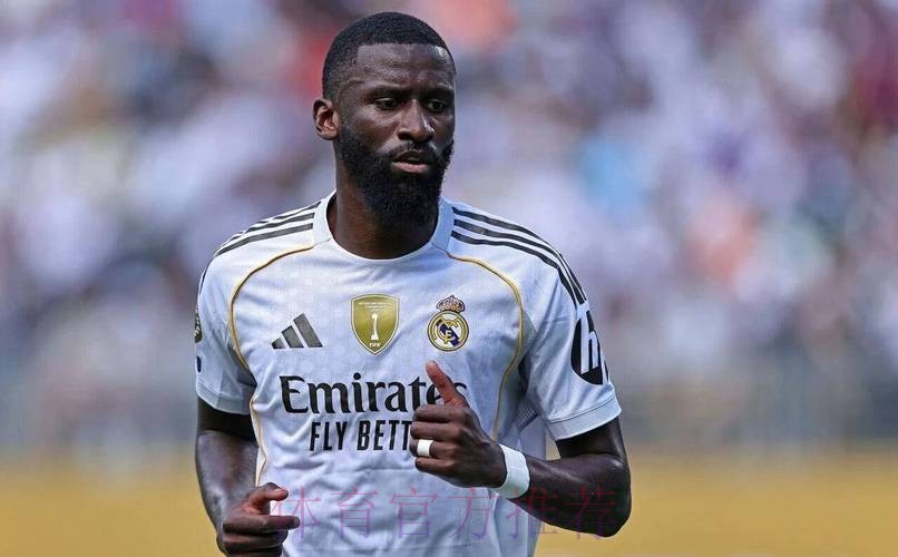 罗马诺：吕迪格已通过皇马体检&交易100%完成