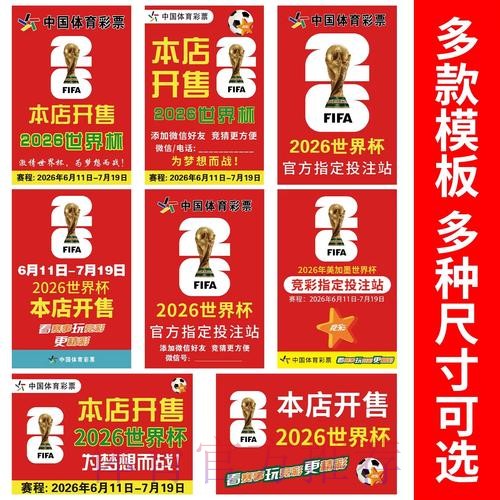 世界杯投注实时 世界杯投注实时