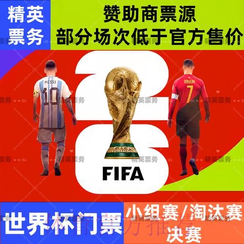 2026世界杯买球实时入口地址 2026世界杯买球实时入口地址